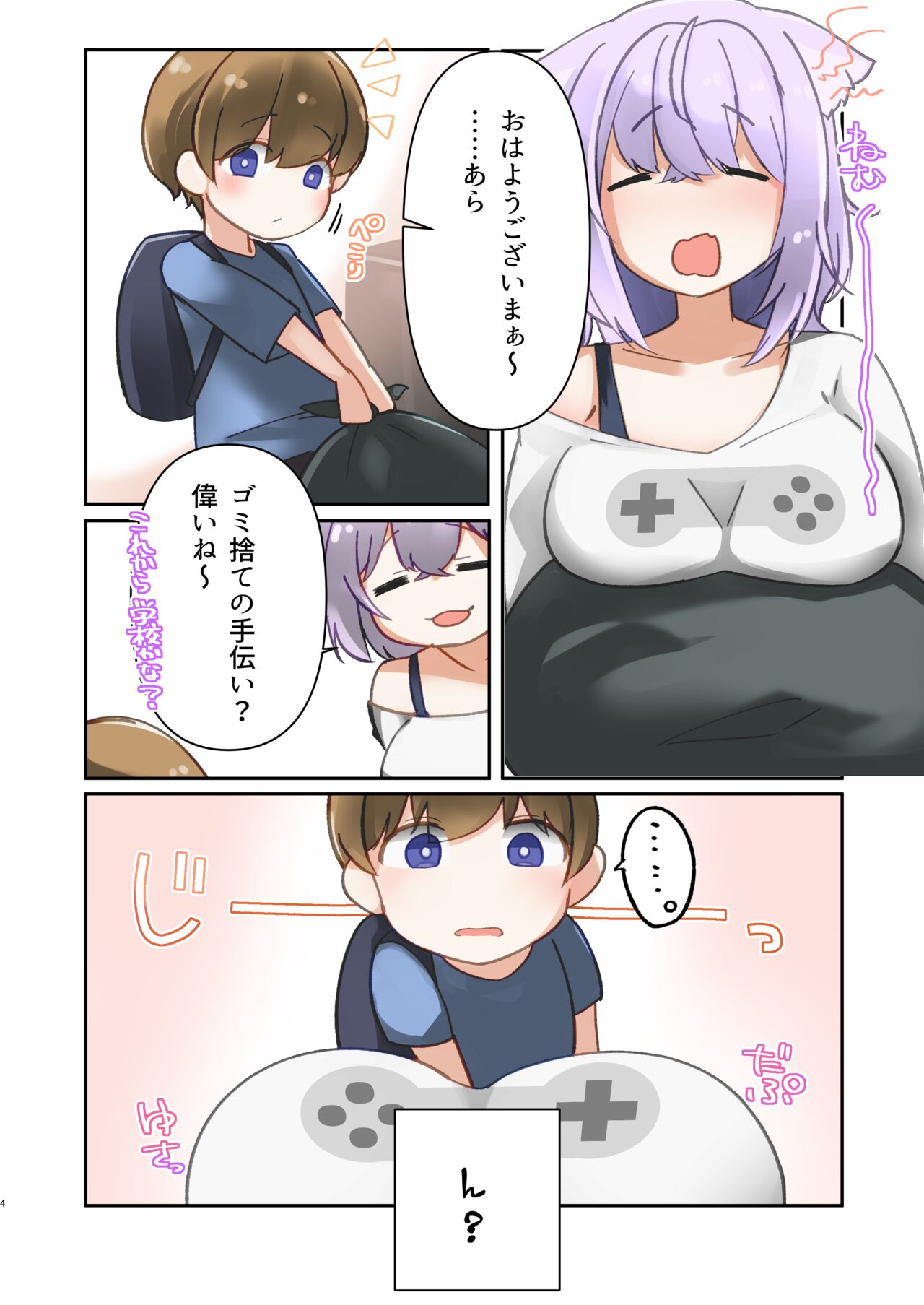 Otonari no Nekomata Onee-chan! page 4 full