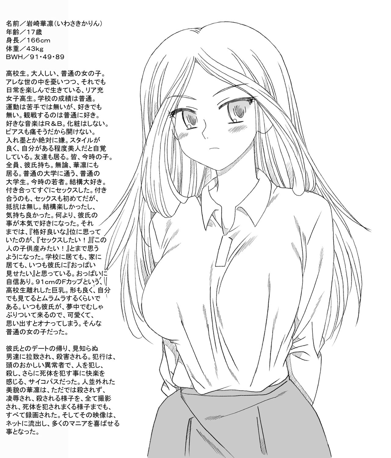 JK Karin, Yuukai Sarete... page 1 full