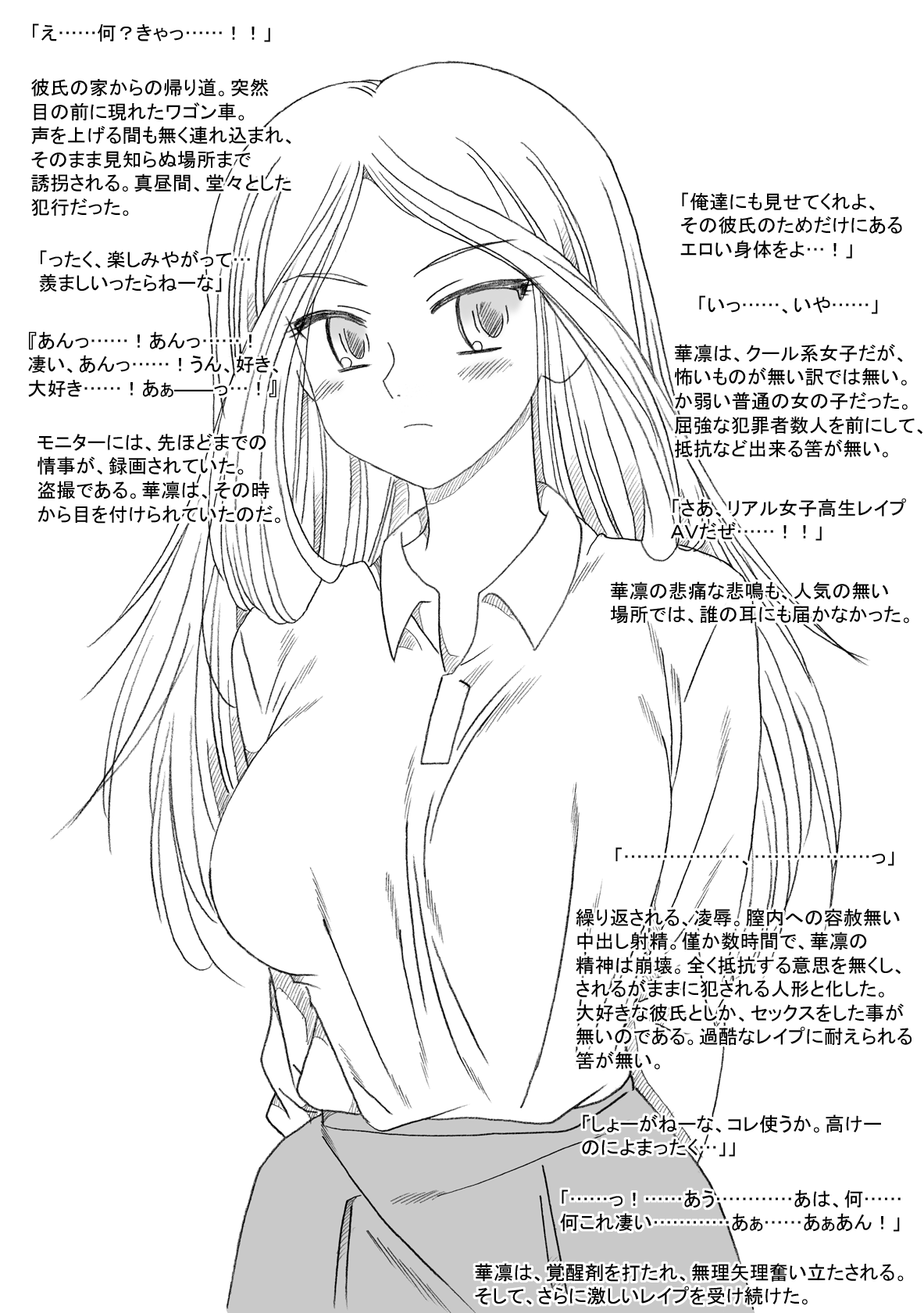 JK Karin, Yuukai Sarete... page 4 full