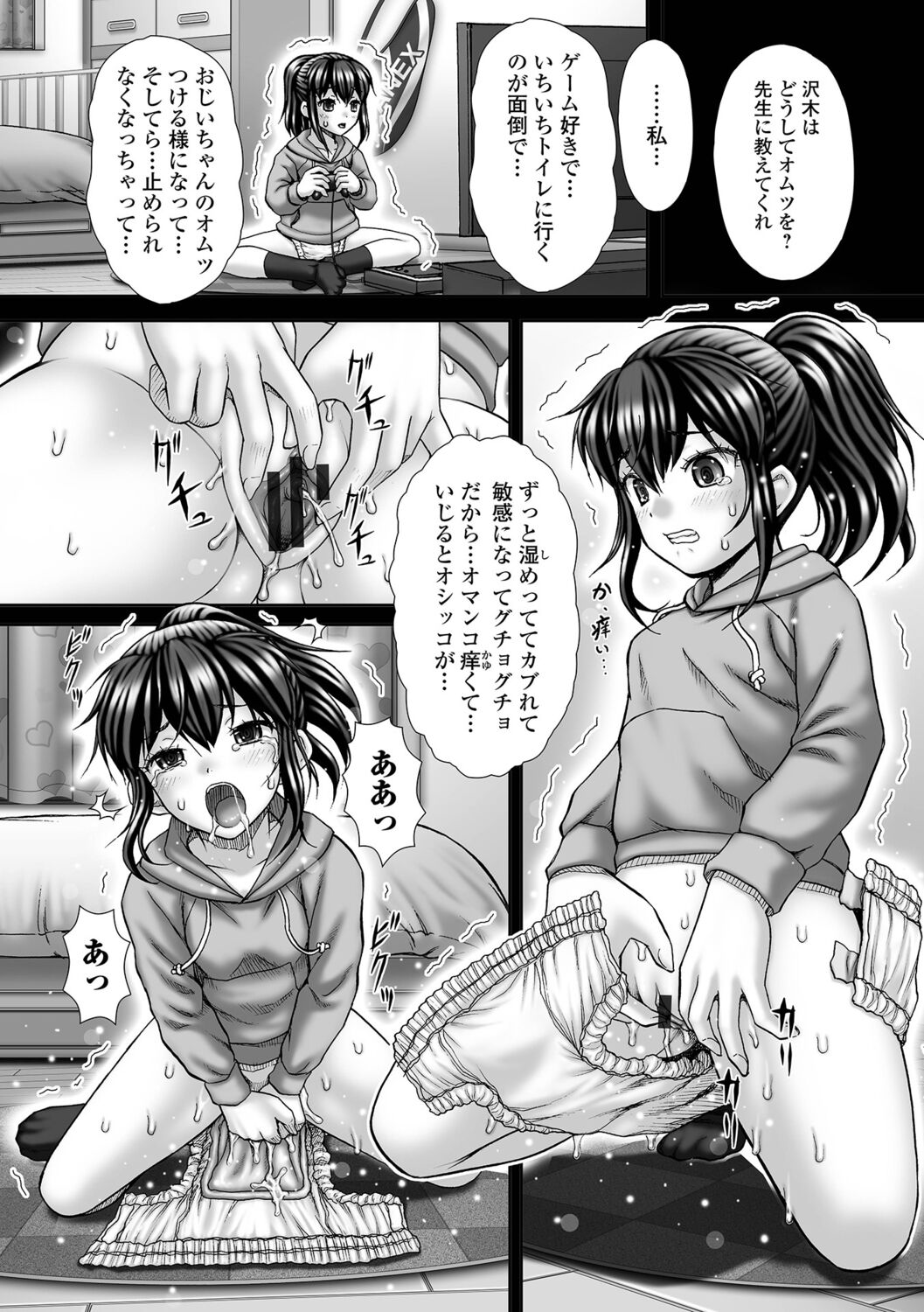 Order Meirei page 2 full