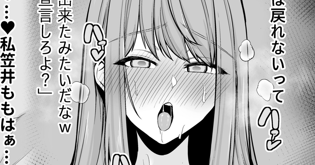 Zoku Zoku Zoku Toshiue Cheerleader no Kanojo o Senpai no Dekachin ni Netorareru page 1 full