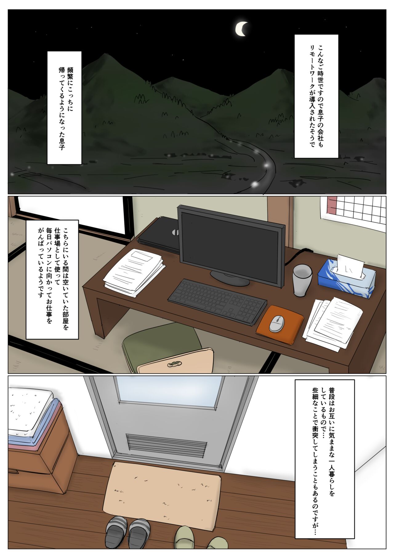 Haha ni Koishite Tokubetsu Hen 3 -Haha to Musuko no Atarashii Nichijou- page 7 full