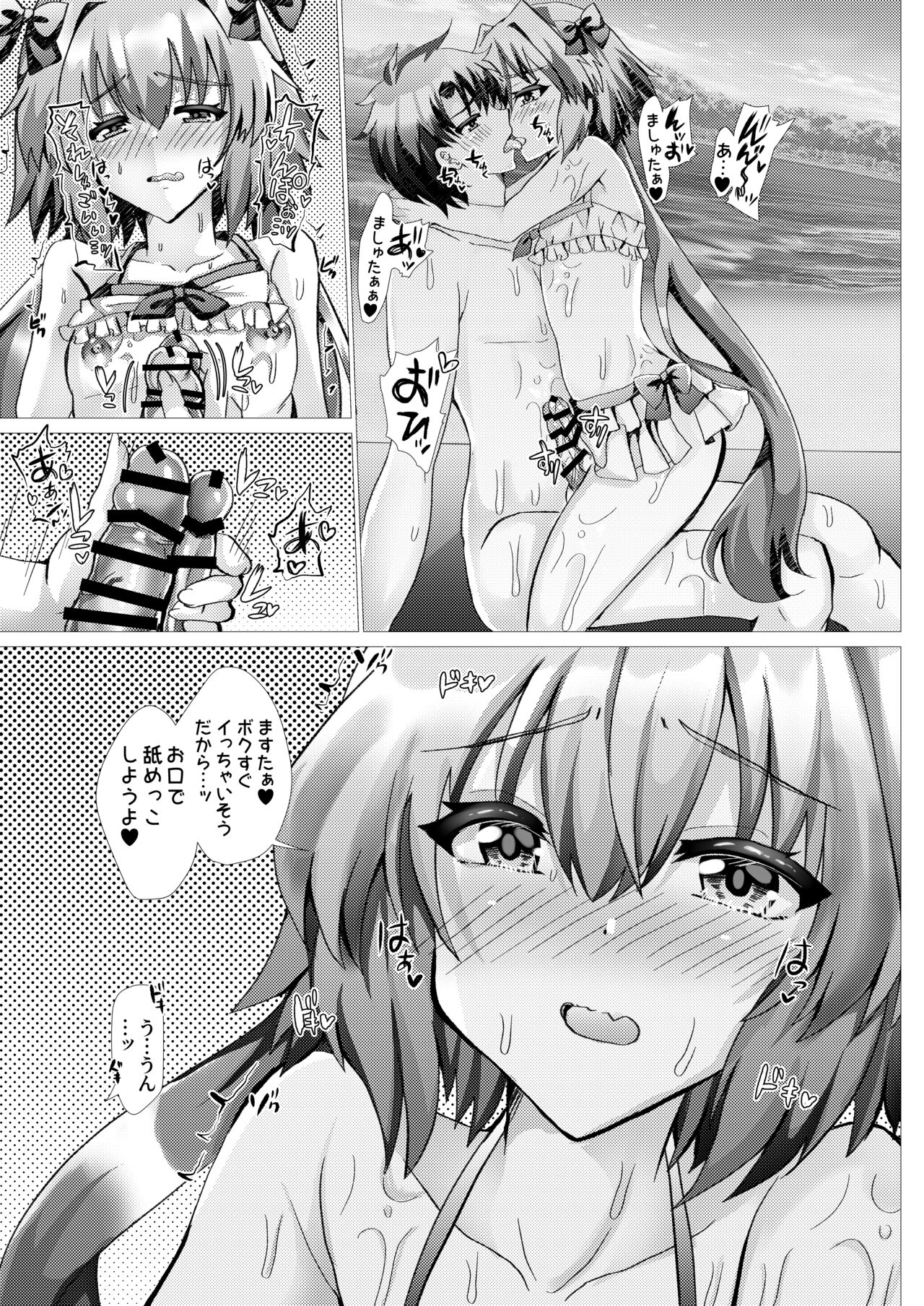 Astolfo to Summer Vacation + Omake page 10 full