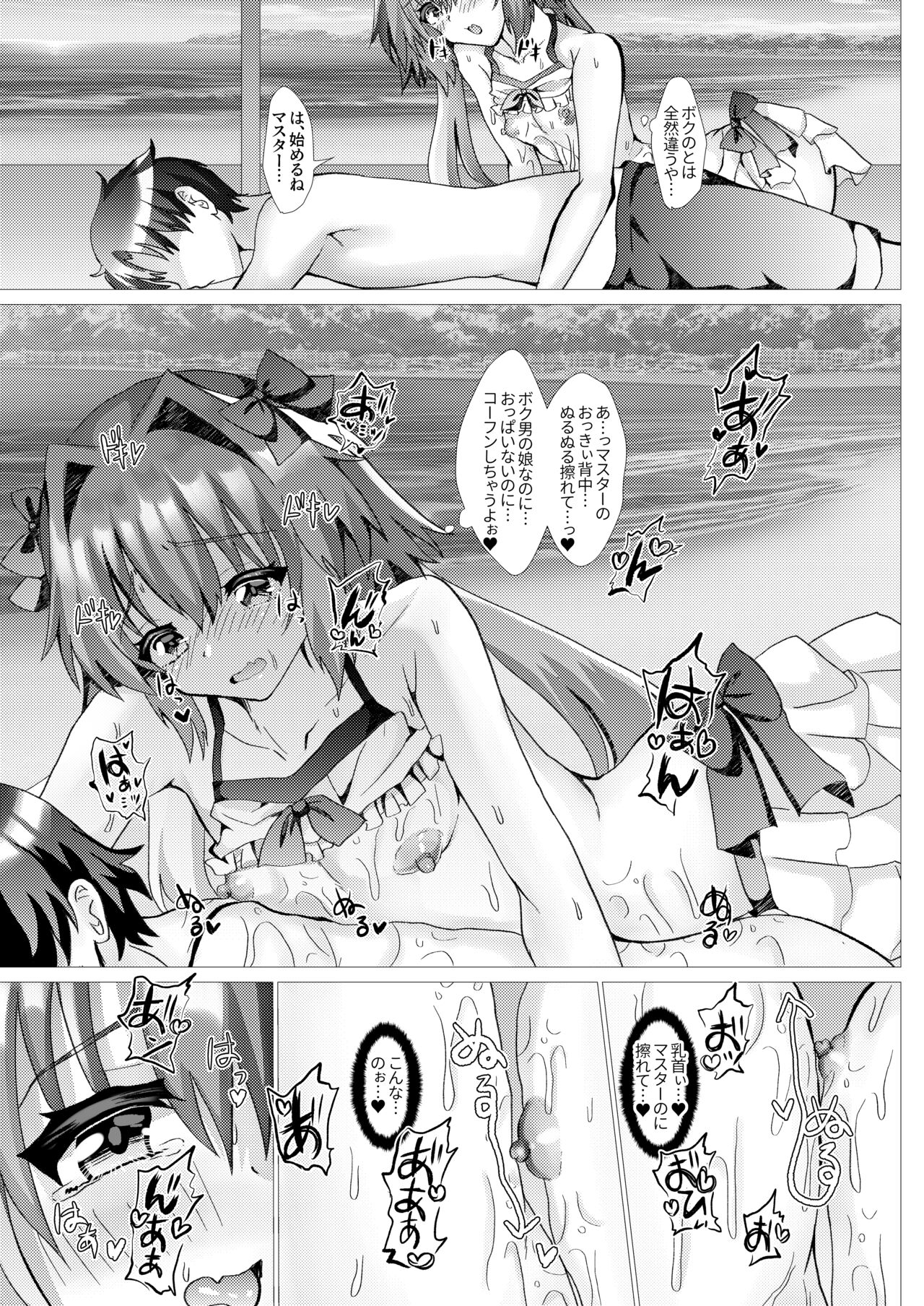 Astolfo to Summer Vacation + Omake page 6 full