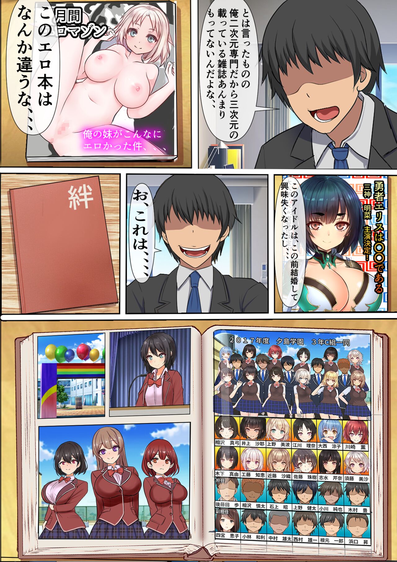 Onaho Tensei ~Shashin o Yomikomeba Dare demo Onahole ni Tensei Saseru koto no Dekiru Nama Onaho Jidou Hanbaiki ni ○○ Jidai no Sotsugyou Album o Yomikonda Kekka~ page 5 full