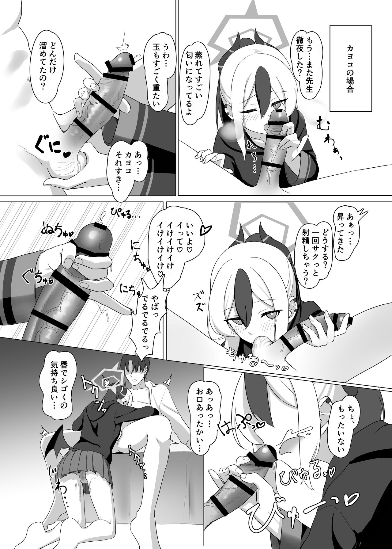 Kanojo? Kanojo! page 5 full