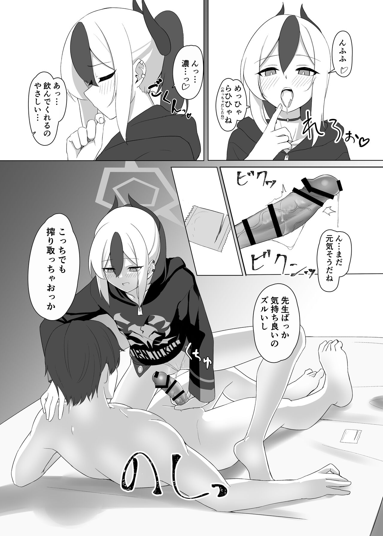 Kanojo? Kanojo! page 6 full