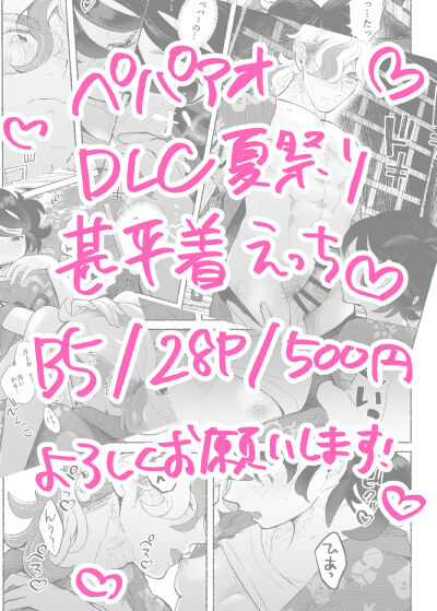 Tabe-sugi ni wa chūi page 7 full