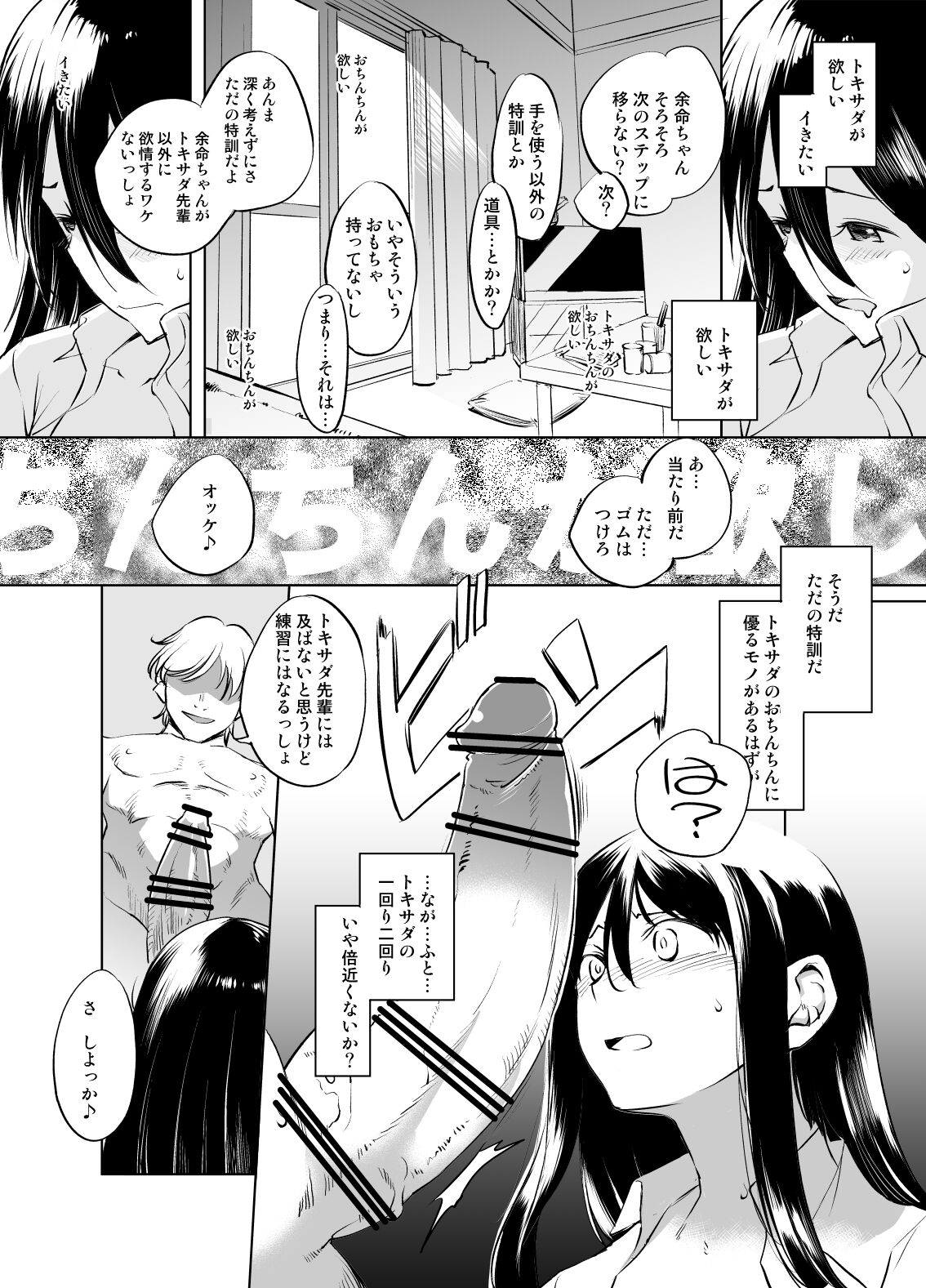 Kirisaki Yomei-san Manga GraSca Ban page 2 full
