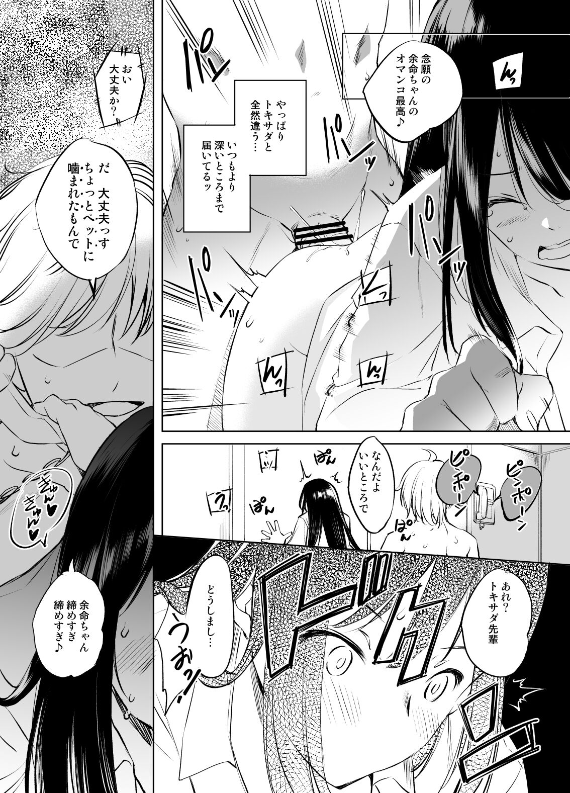 Kirisaki Yomei-san Manga GraSca Ban page 3 full
