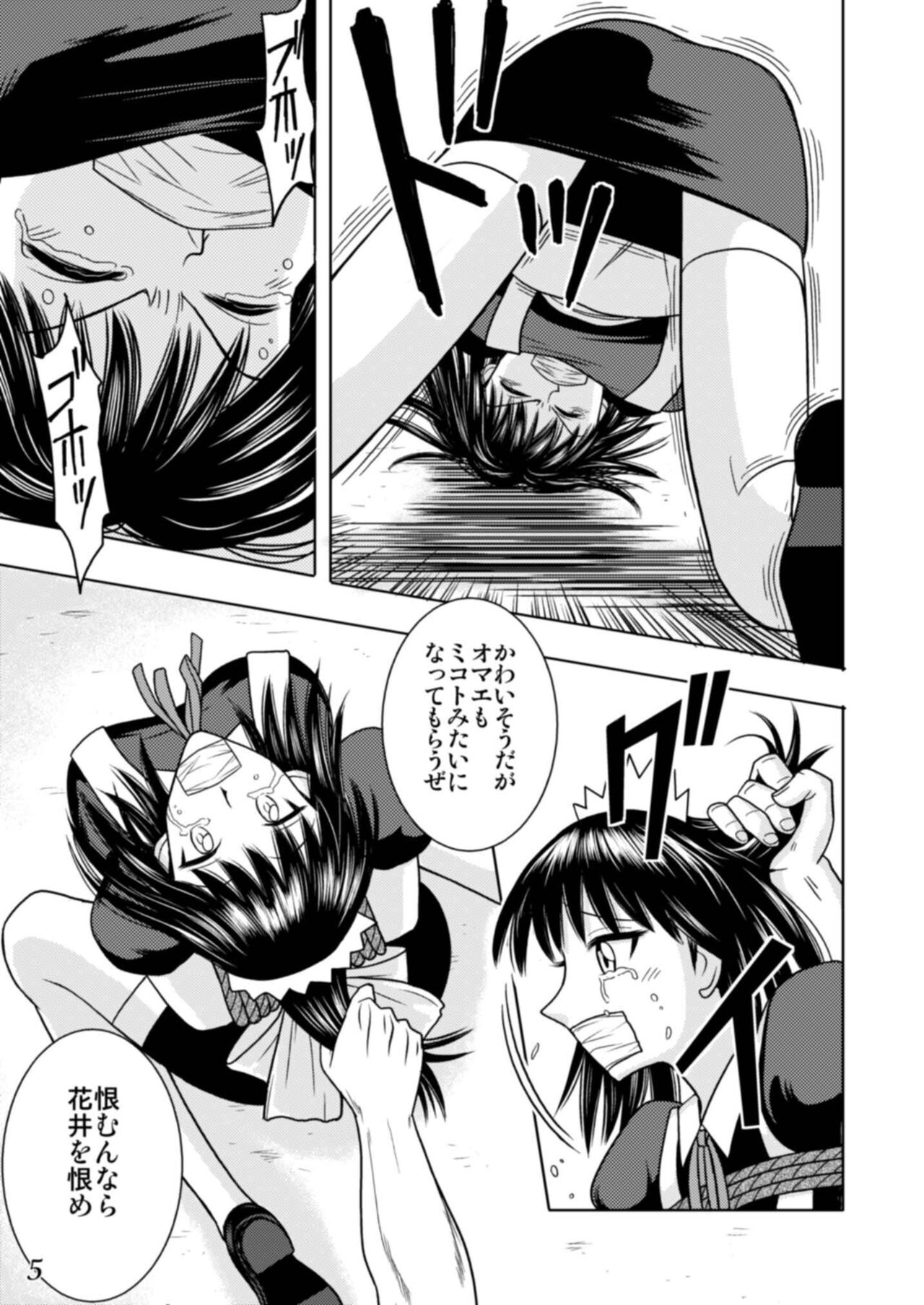 Slave Rumble page 6 full