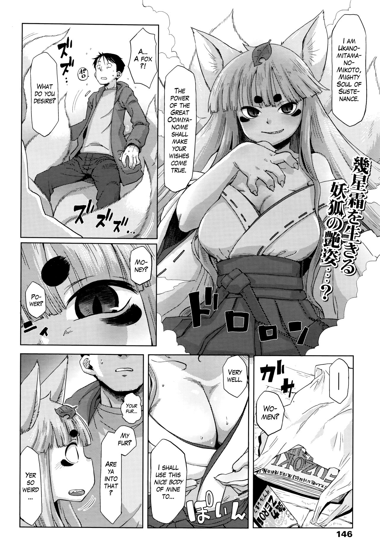 Roriura Tanuki no Kayazan'you | The over-optimistic back alley tanuki's miscalculation page 2 full