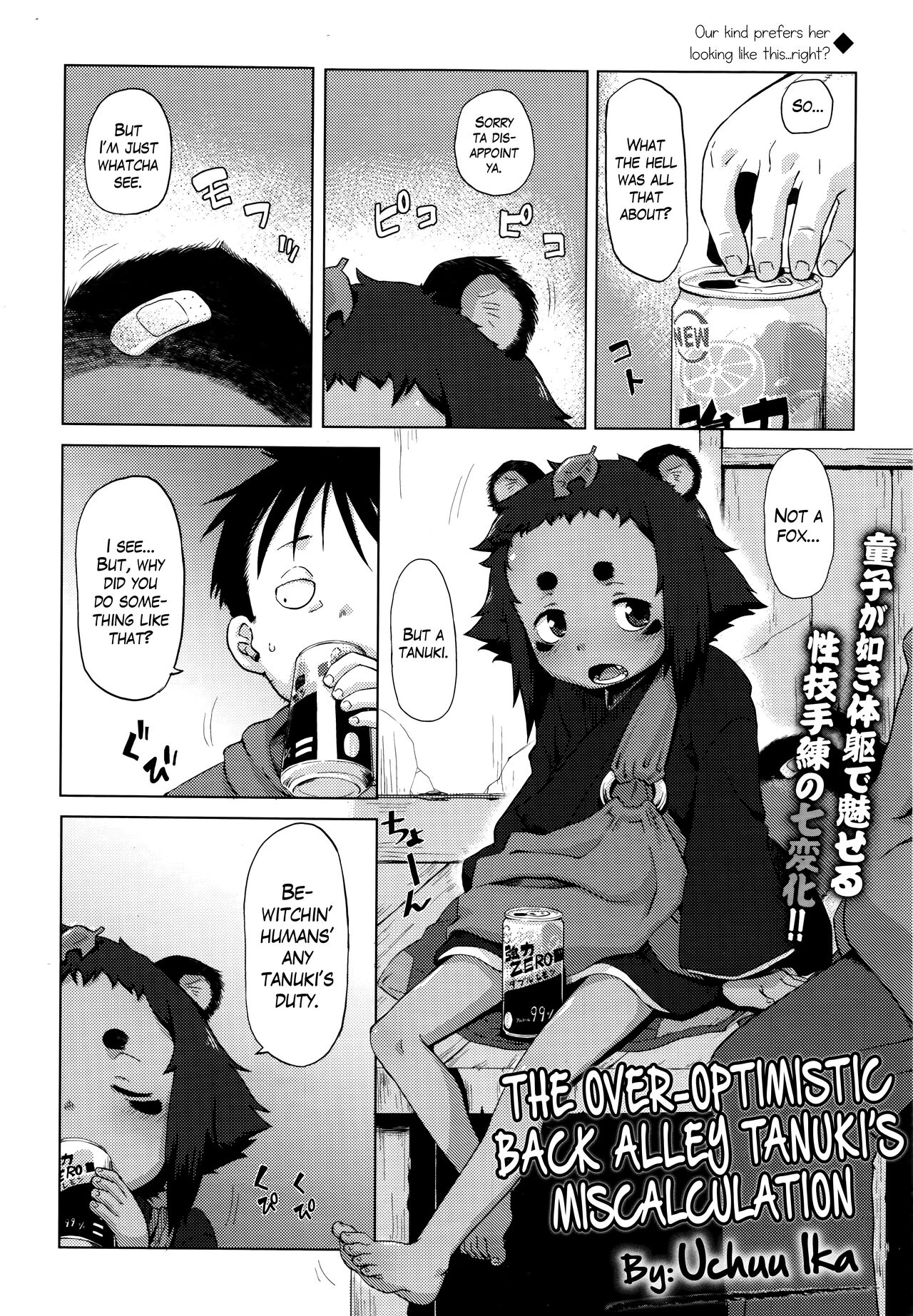Roriura Tanuki no Kayazan'you | The over-optimistic back alley tanuki's miscalculation page 4 full