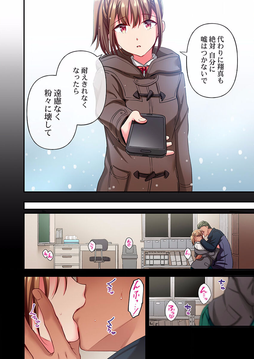 Maihama Yuki no Ikigao wa Bukatsu Komon no Ore shika Shiranai 29 page 6 full