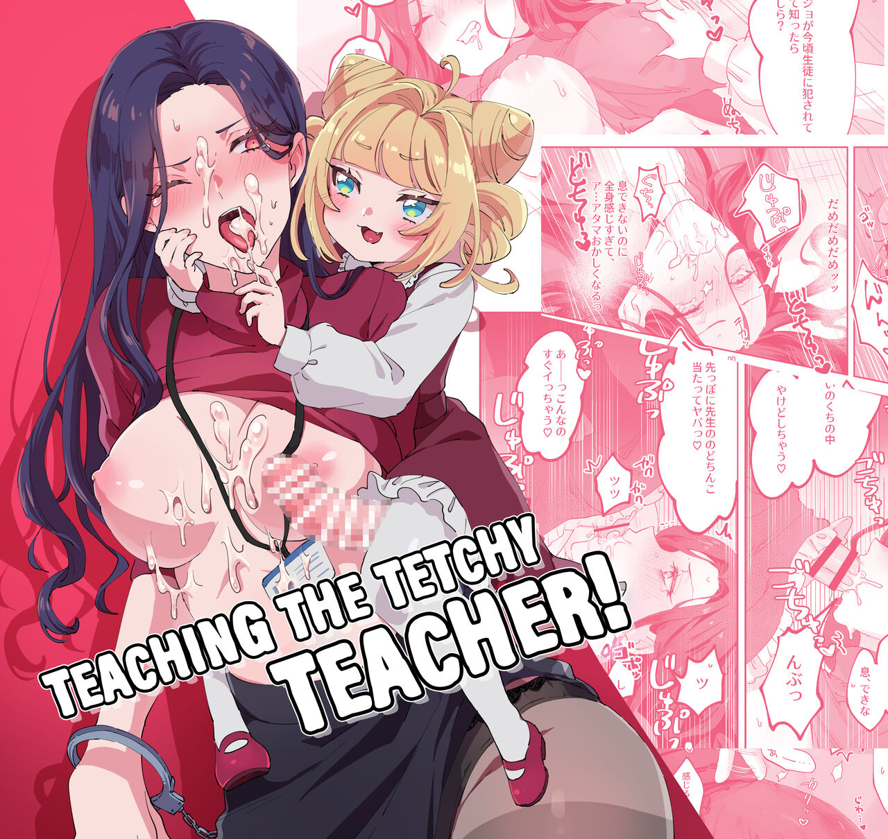 Namaikina Sensei o Korashimero! | Teaching The Tetchy Teacher! page 1 full