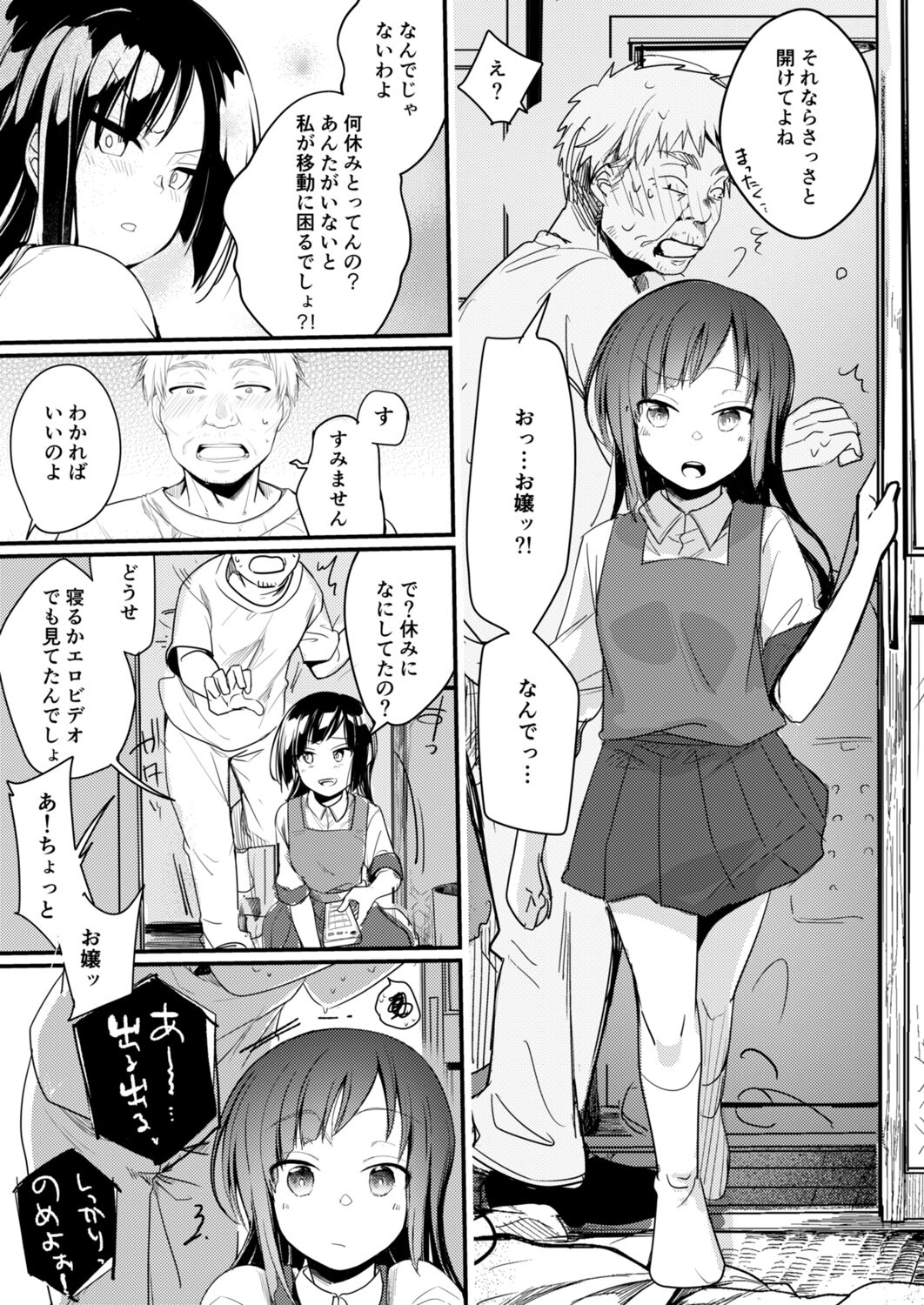Tsutome Saki no Musume-san o Oishiku Itadaku Hon Soushuuhen Kakioroshi  1~23 page 4 full