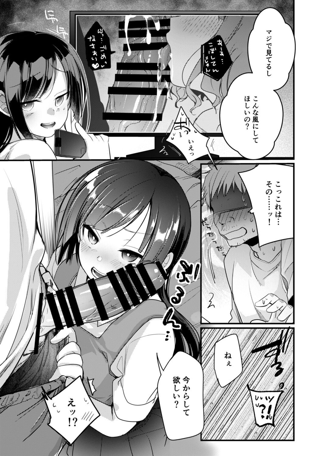 Tsutome Saki no Musume-san o Oishiku Itadaku Hon Soushuuhen Kakioroshi  1~23 page 5 full