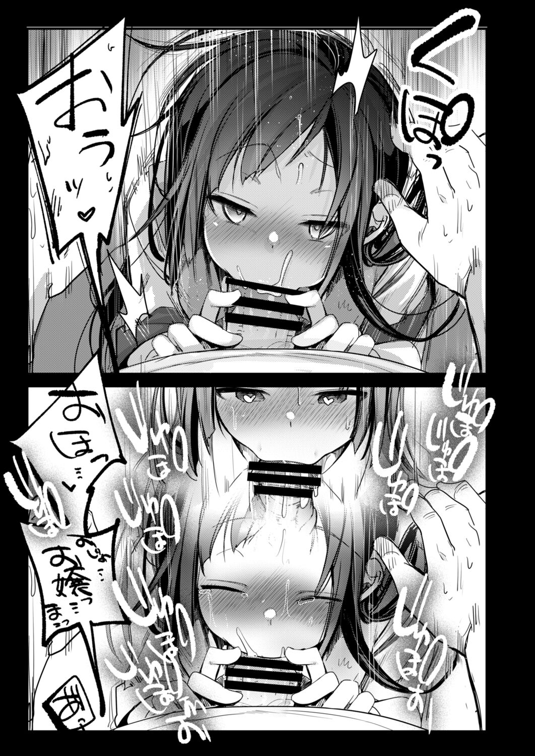 Tsutome Saki no Musume-san o Oishiku Itadaku Hon Soushuuhen Kakioroshi  1~23 page 8 full