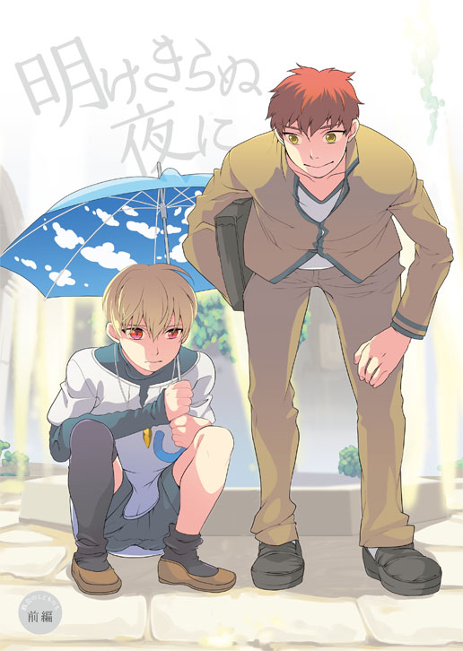 Akekiranu Yoru ni Zenpen page 1 full