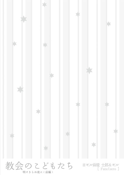 Akekiranu Yoru ni Zenpen page 2 full