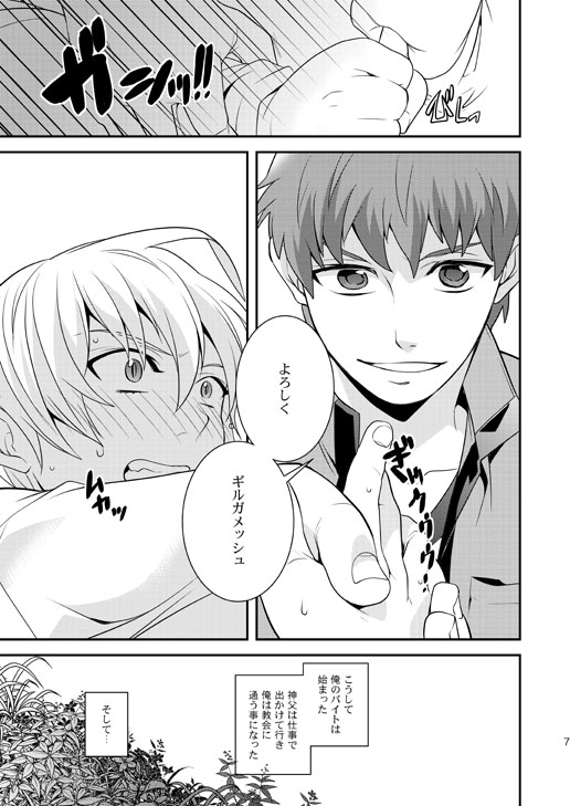 Akekiranu Yoru ni Zenpen page 7 full