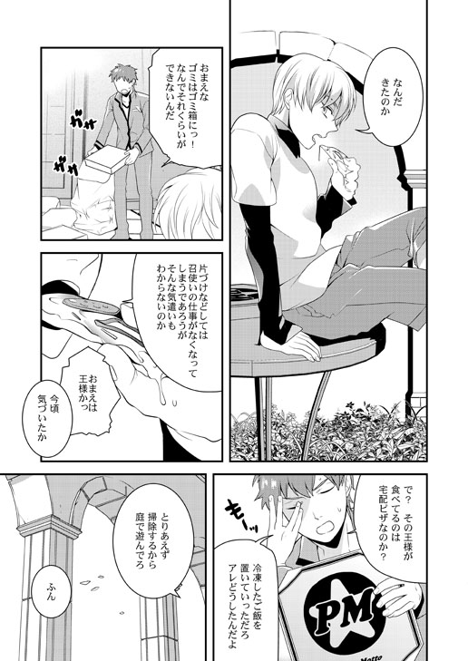 Akekiranu Yoru ni Zenpen page 9 full