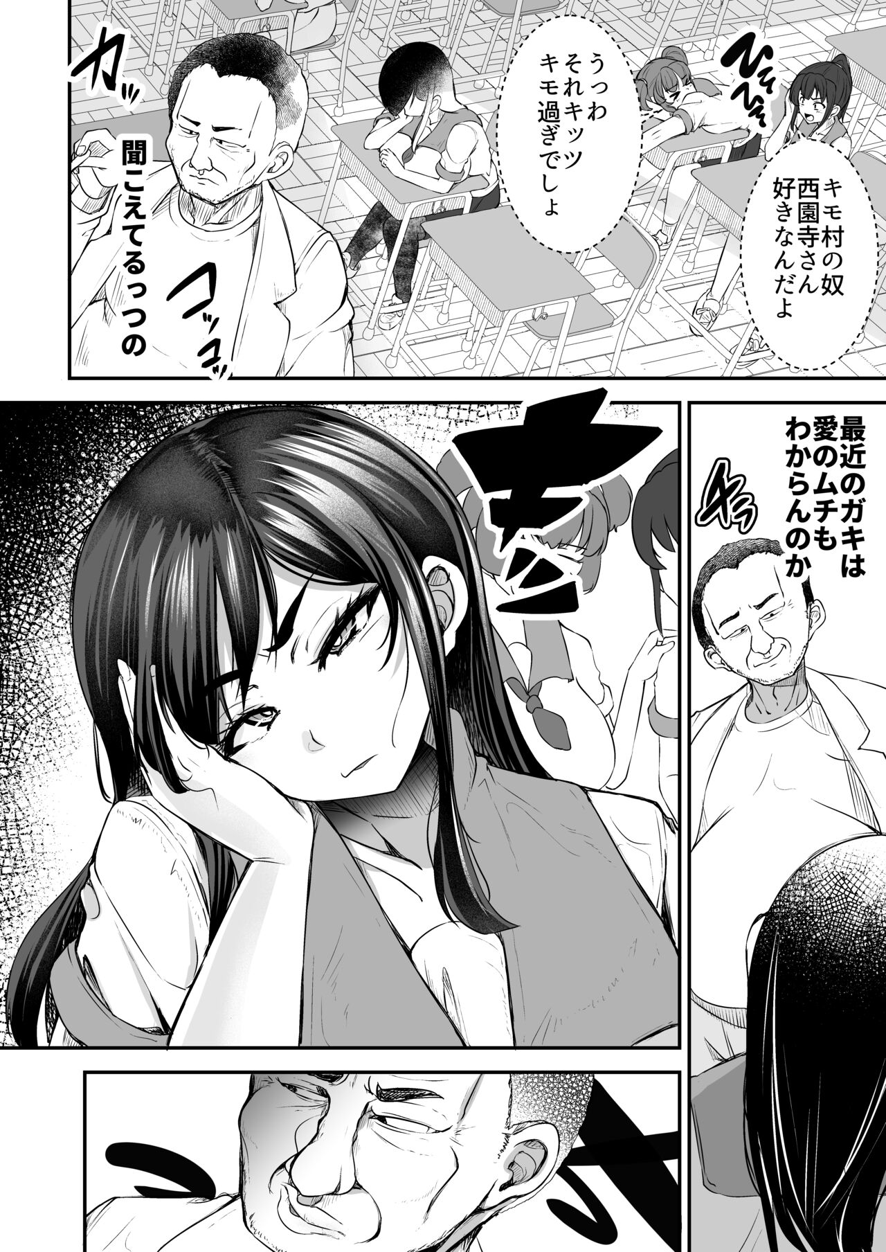 Tsuyoki JK ga Niku Onaho  ni  Ochiru made  Zenpen page 4 full