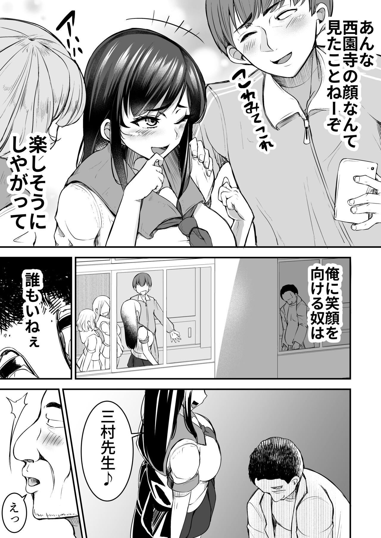 Tsuyoki JK ga Niku Onaho  ni  Ochiru made  Zenpen page 7 full
