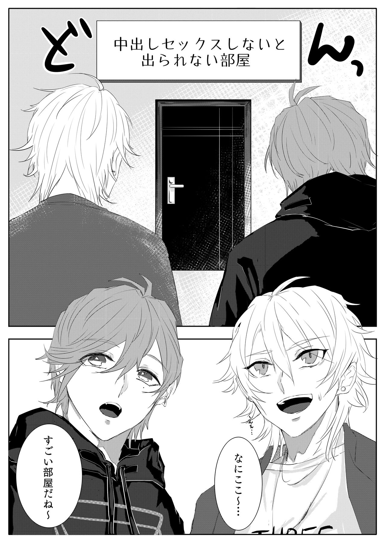 Box up in room page 3 full