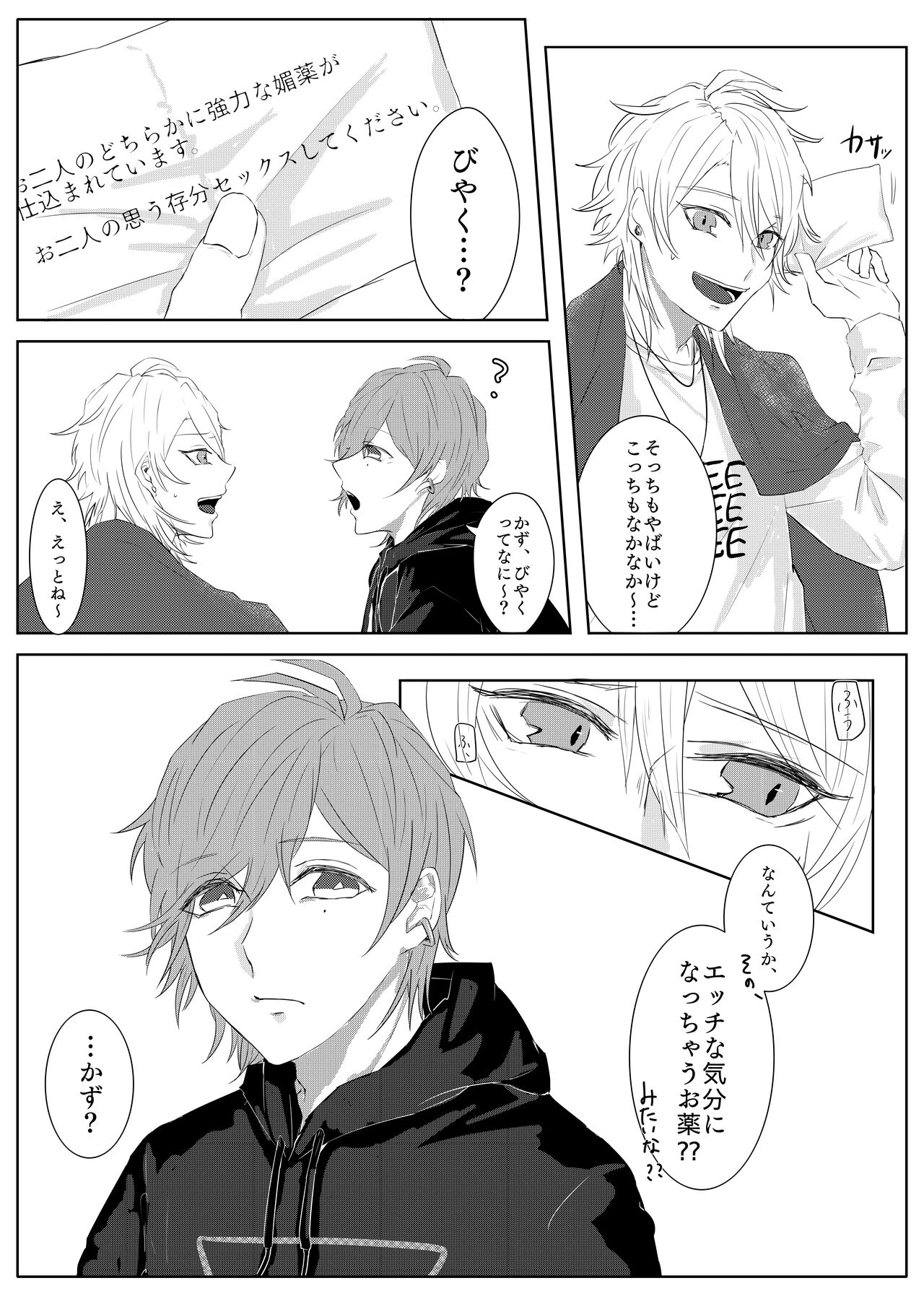 Box up in room page 4 full