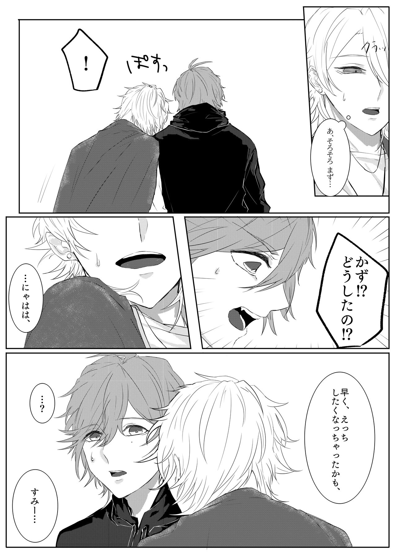 Box up in room page 5 full