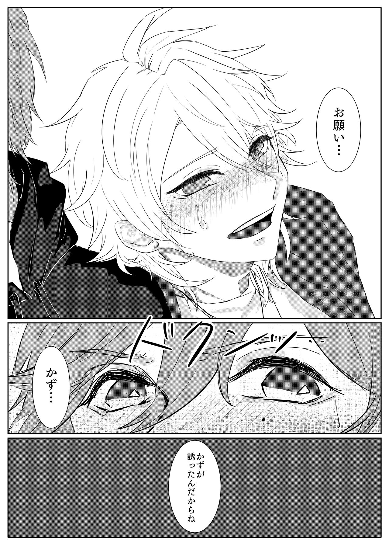 Box up in room page 6 full