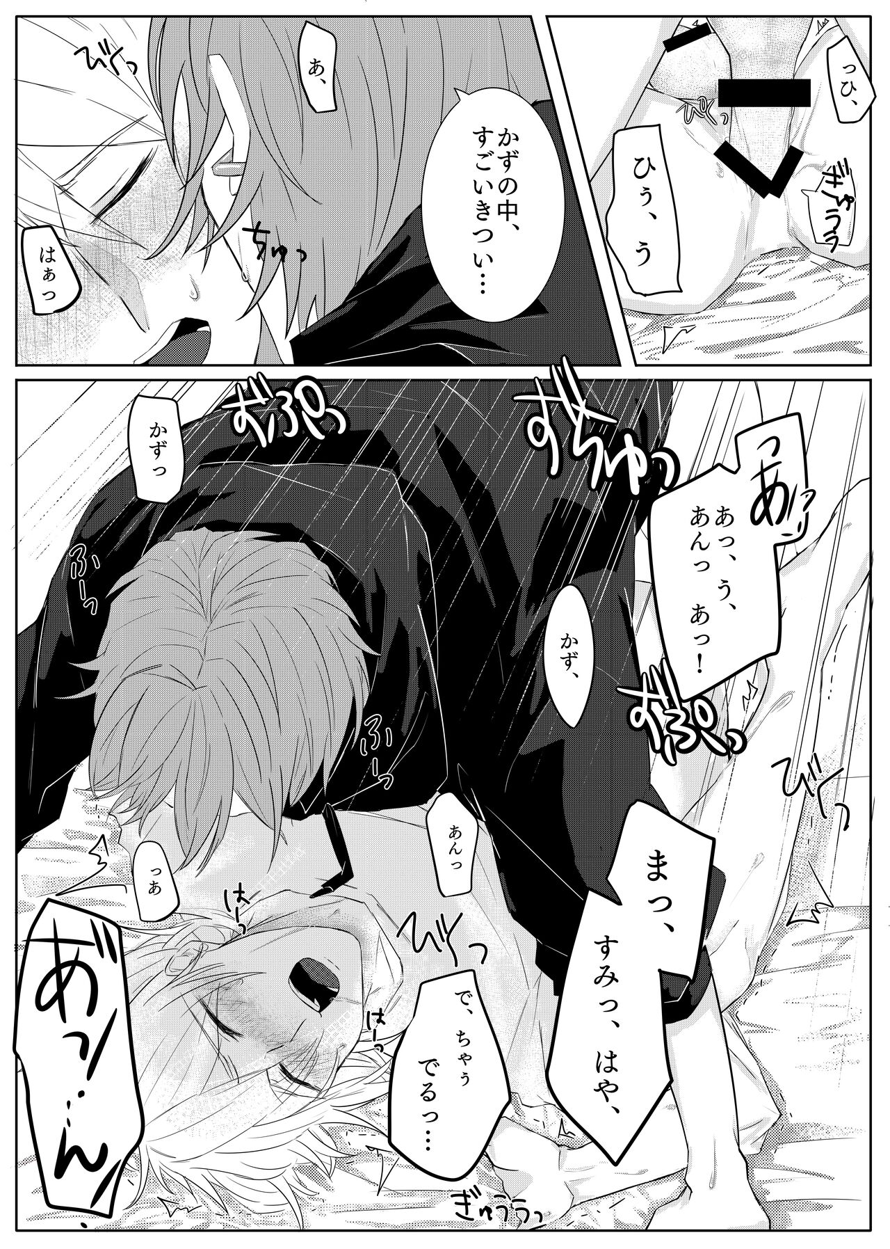 Box up in room page 8 full