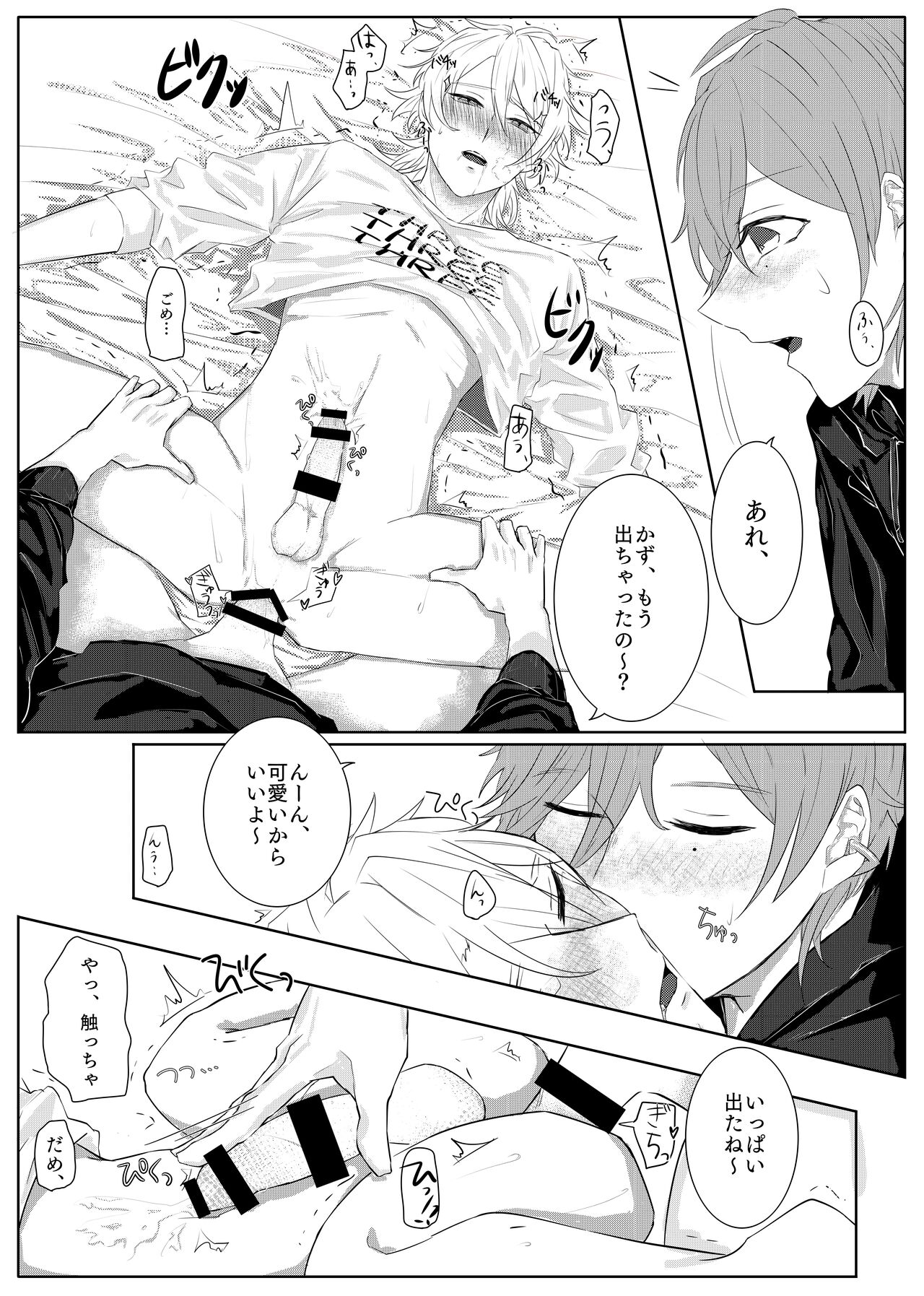 Box up in room page 9 full