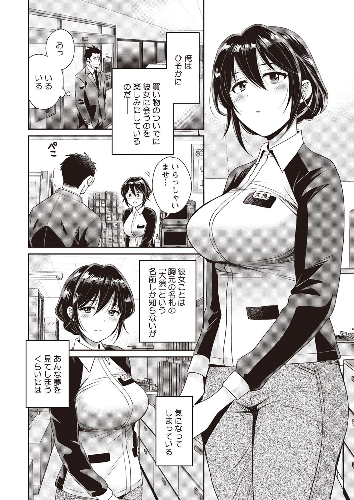 Action Pizazz 2023-04 page 10 full