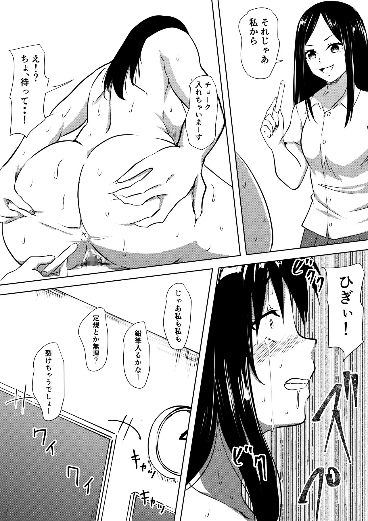 Onna Kyoushi SM Hentai Dorei page 10 full