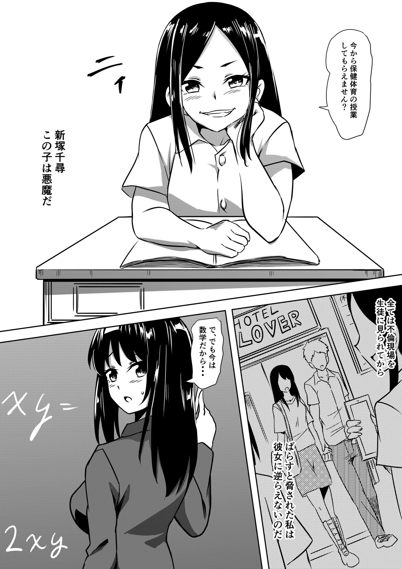 Onna Kyoushi SM Hentai Dorei page 3 full