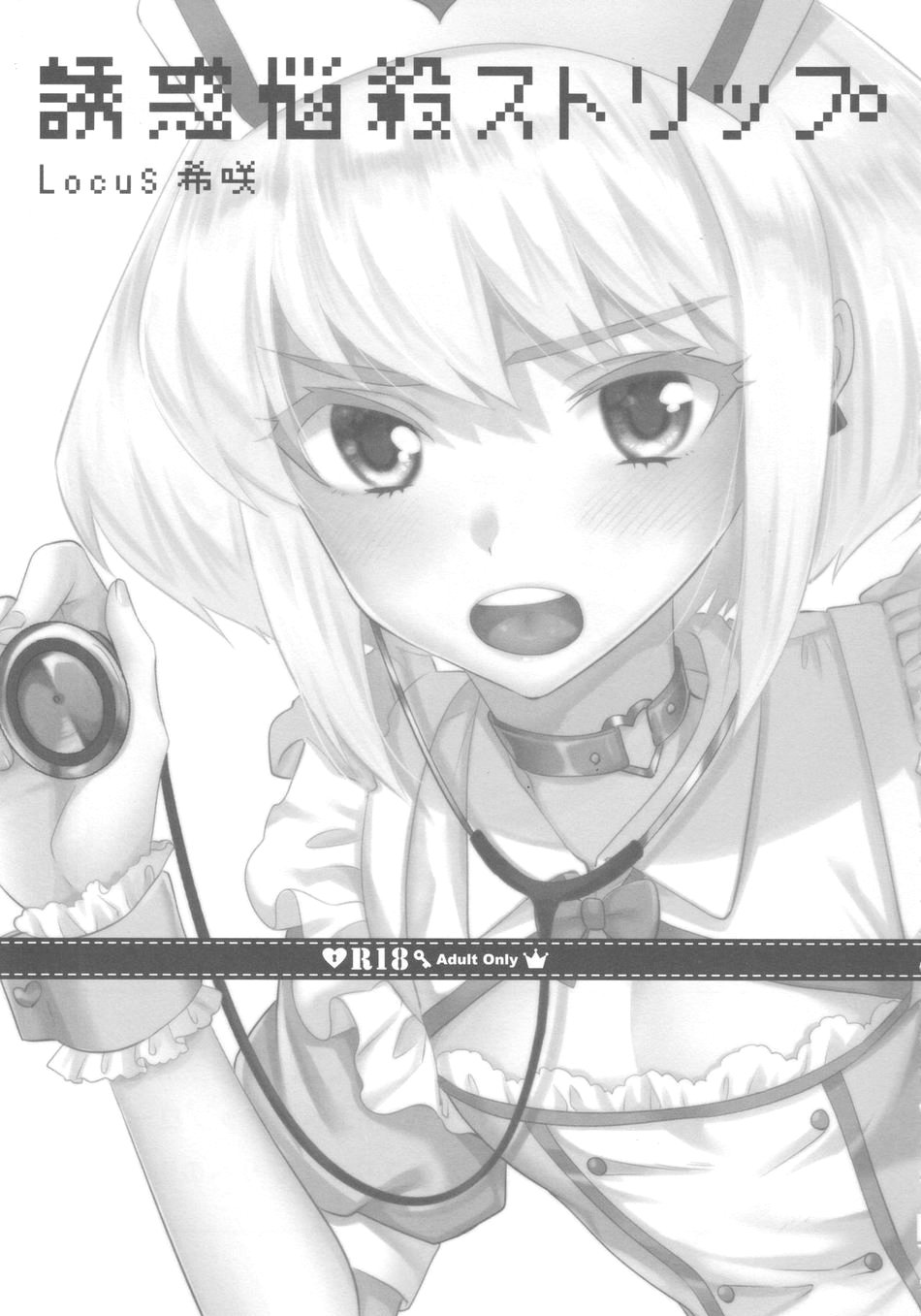 Yuuwaku Nousatsu Strip | Temptation, Fascination, Strip page 2 full