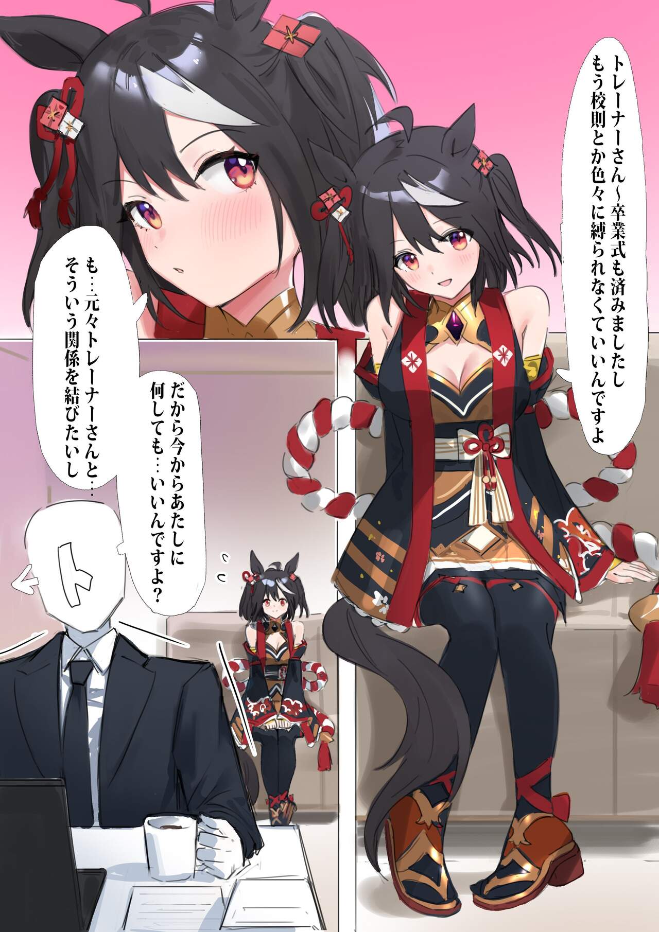 Kitasan umapyoi page 1 full