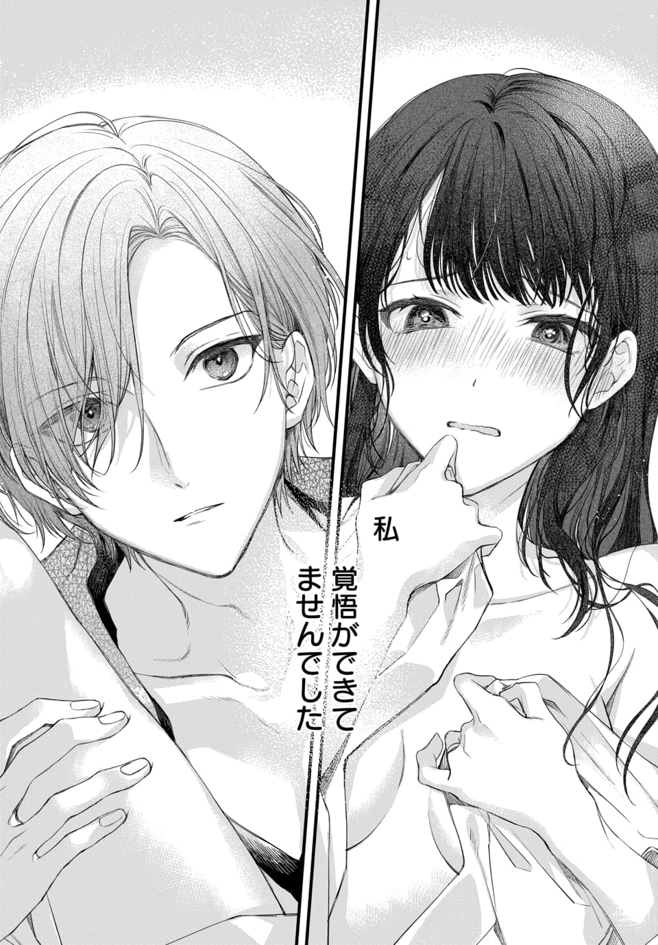 Tsuki e no Yomeiri 1-3 page 3 full