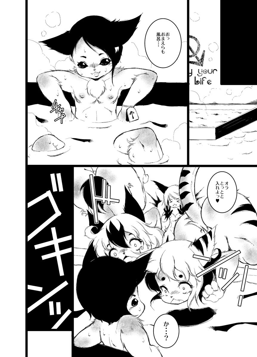 FXXKINN 4 page 10 full