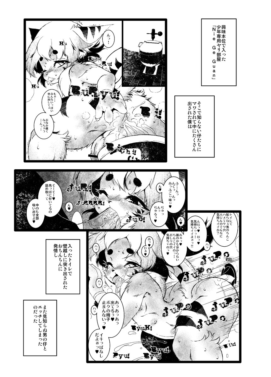 FXXKINN 4 page 5 full