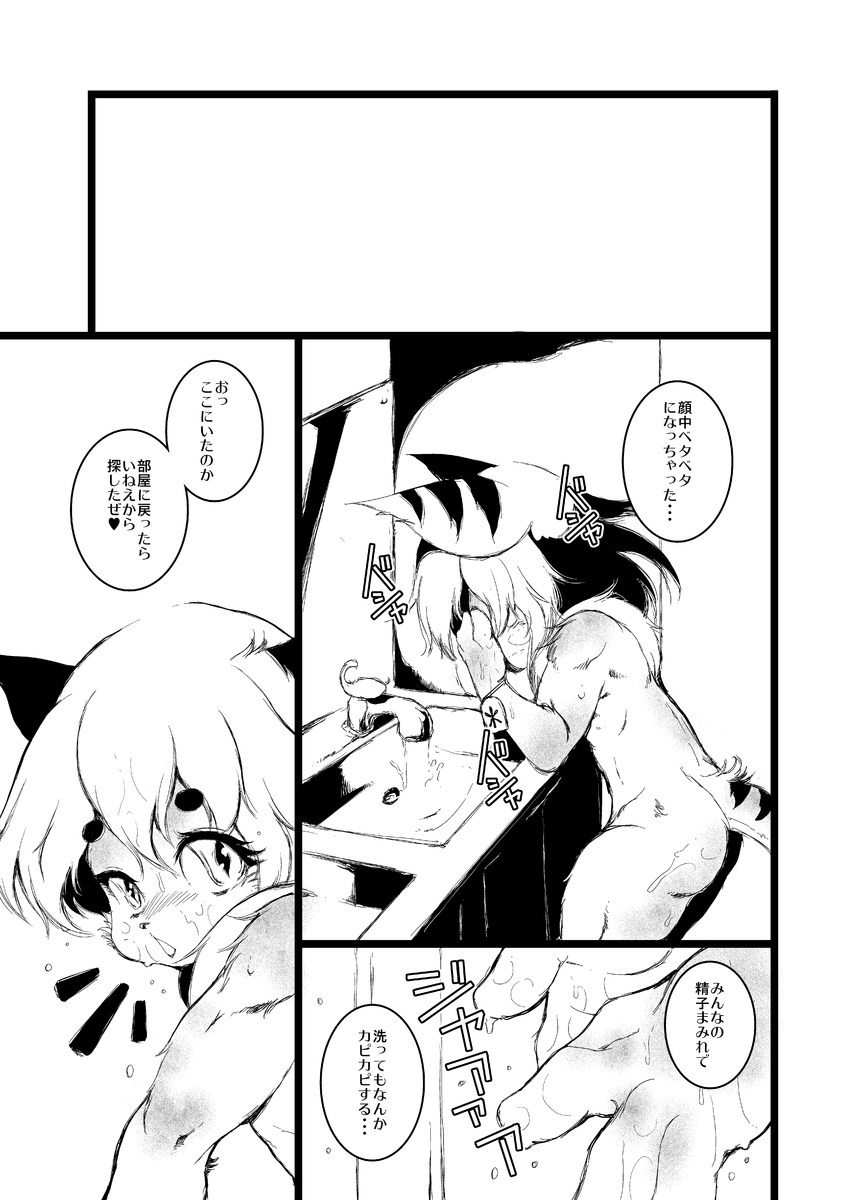 FXXKINN 4 page 7 full