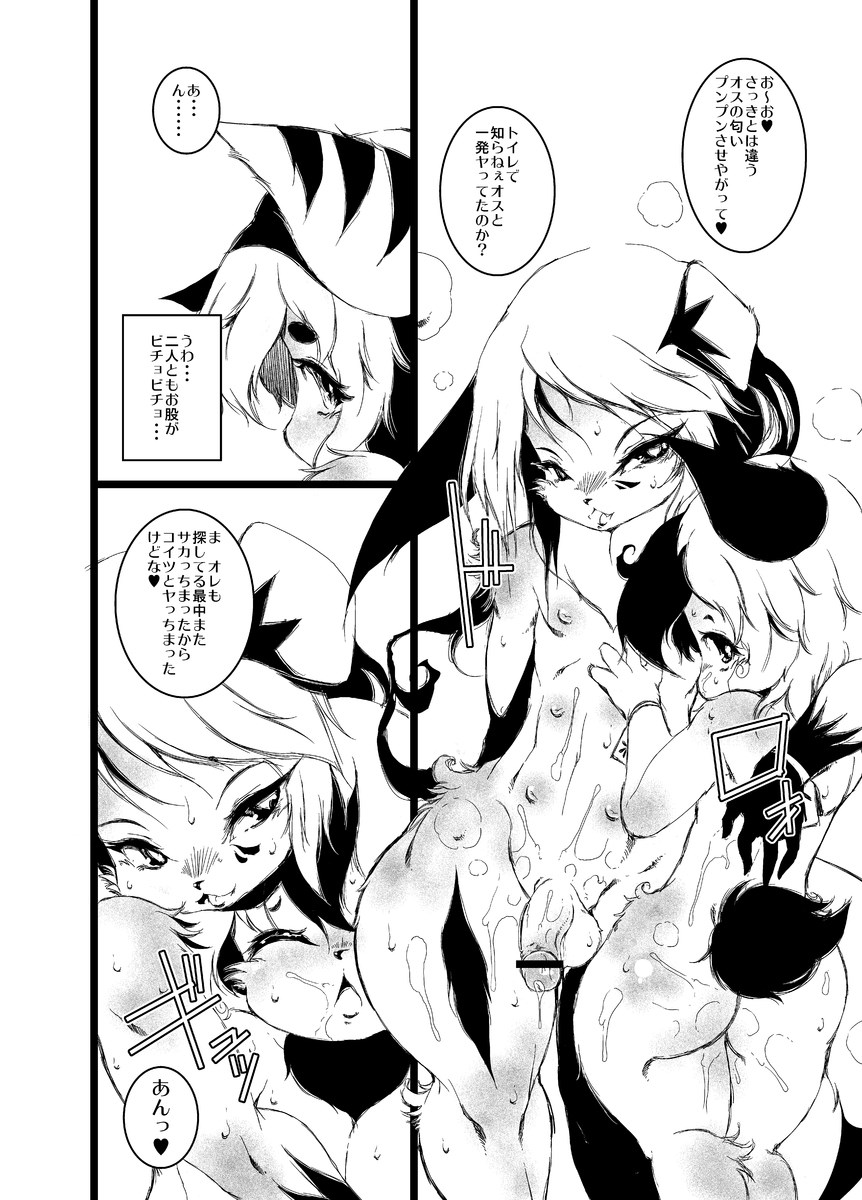 FXXKINN 4 page 8 full