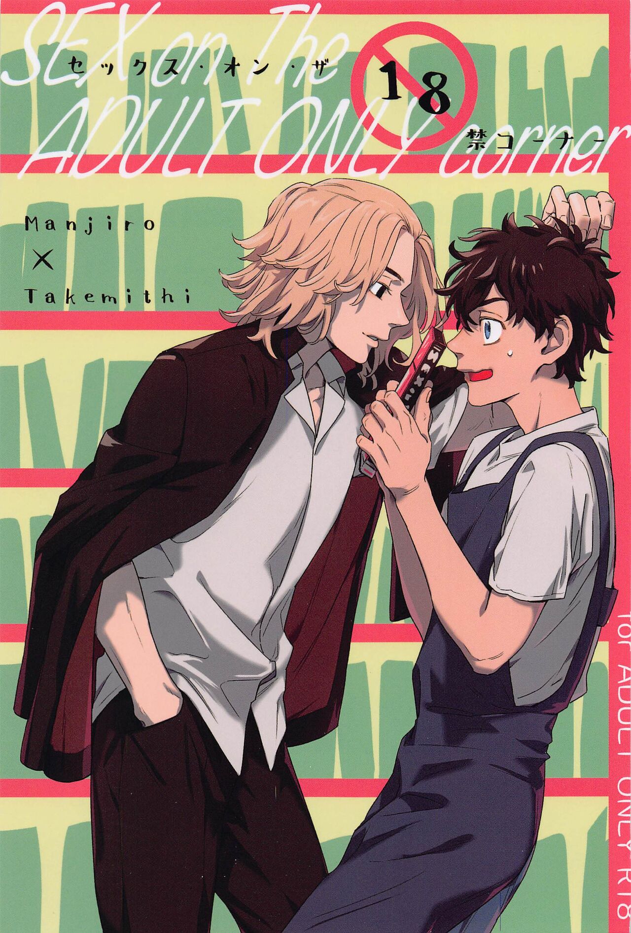 SEX on The ADULT ONLY corner page 1 full