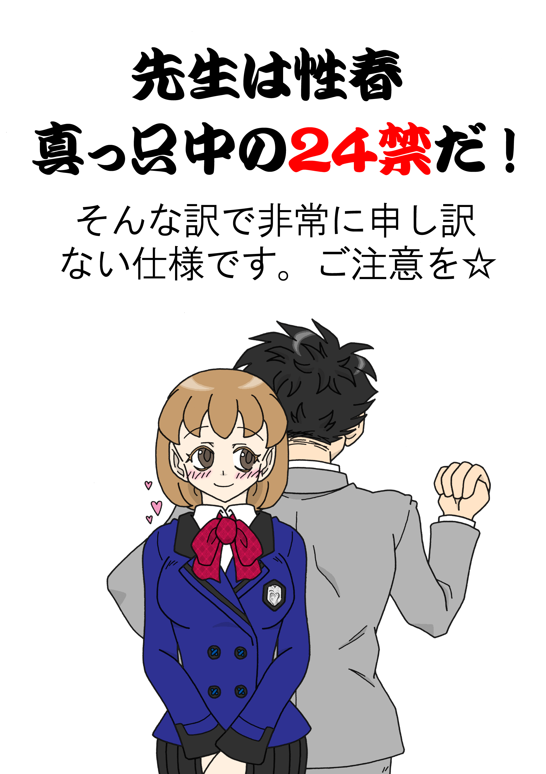 Tsumiki Kuzushi page 1 full