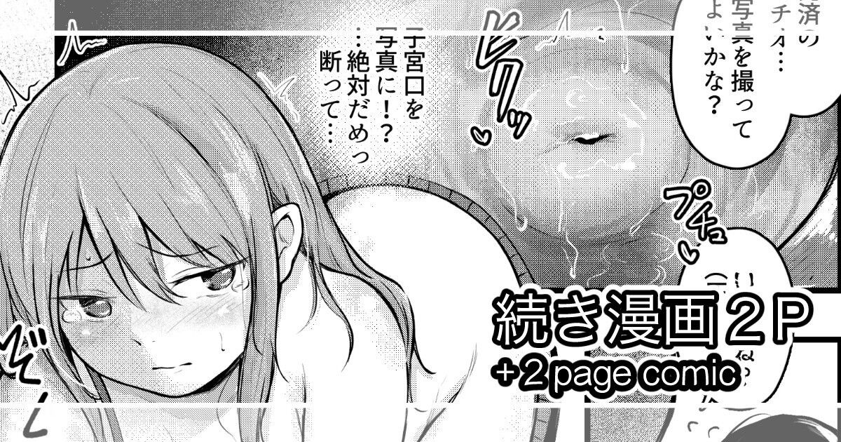 Shikyuu Satsuei, Soshite Zecchou e page 1 full