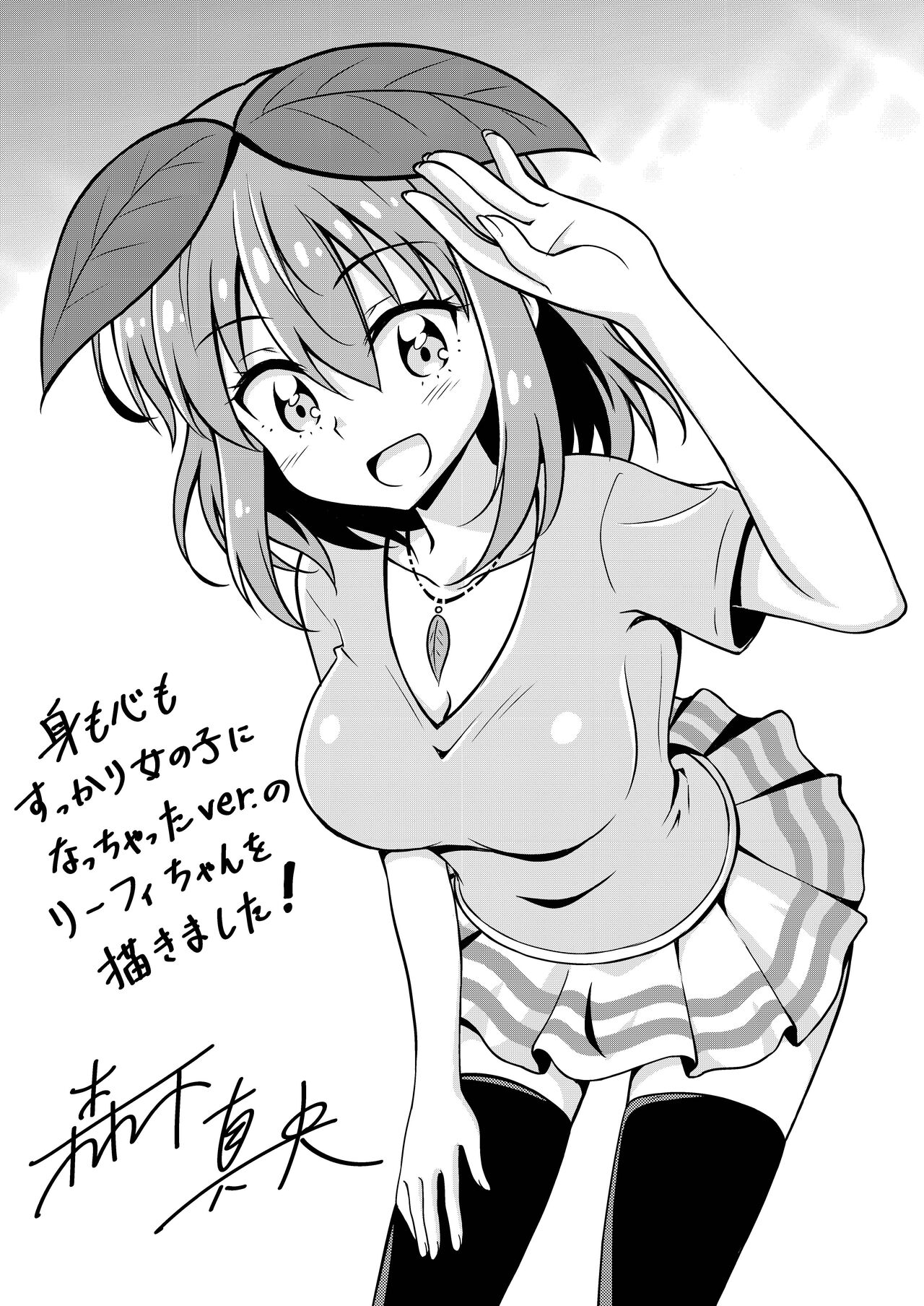 Leafy Goudou Returns DL! ~Ore wa Otoko da Ittetara Nyotaika! sare Sankasha 60-ri no Goudou ga Dekimashita~ page 10 full