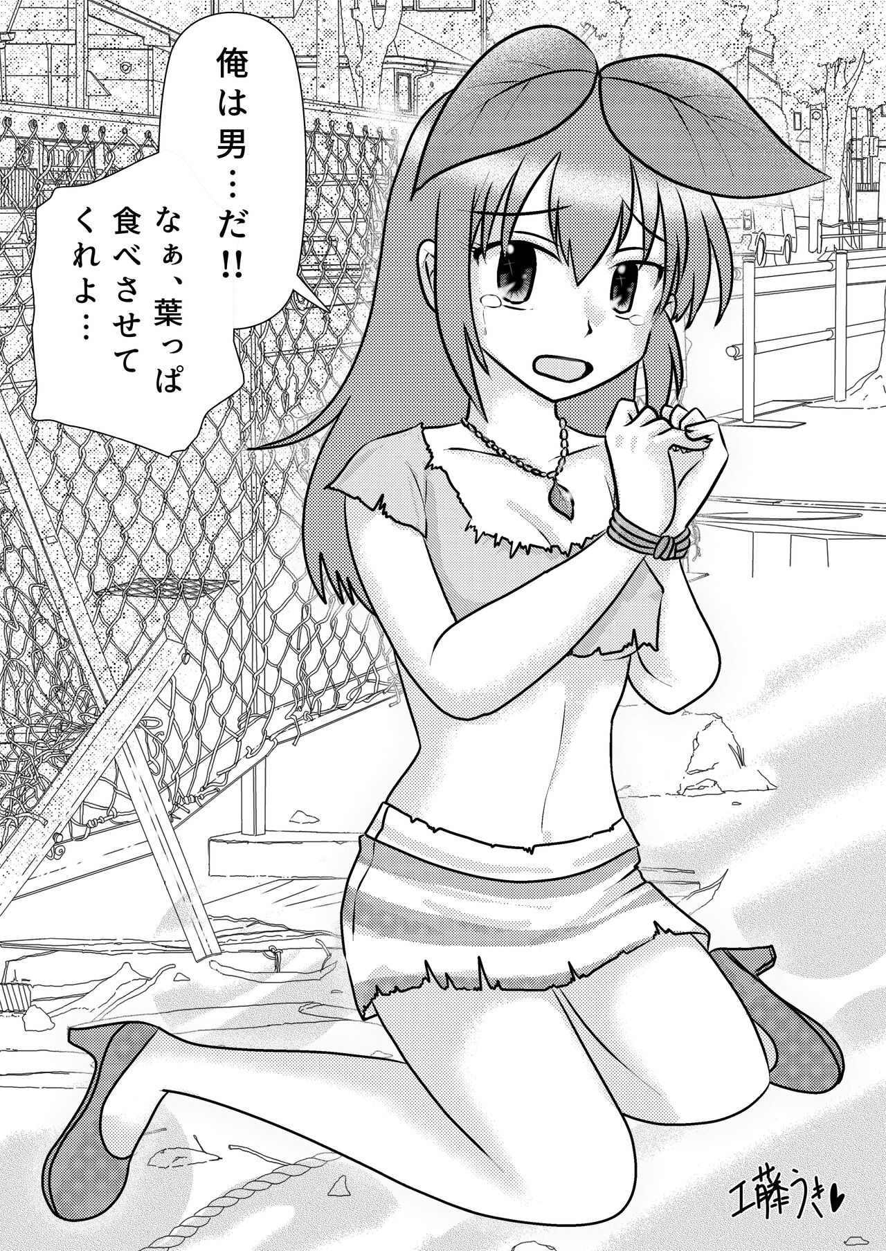 Leafy Goudou Returns DL! ~Ore wa Otoko da Ittetara Nyotaika! sare Sankasha 60-ri no Goudou ga Dekimashita~ page 8 full