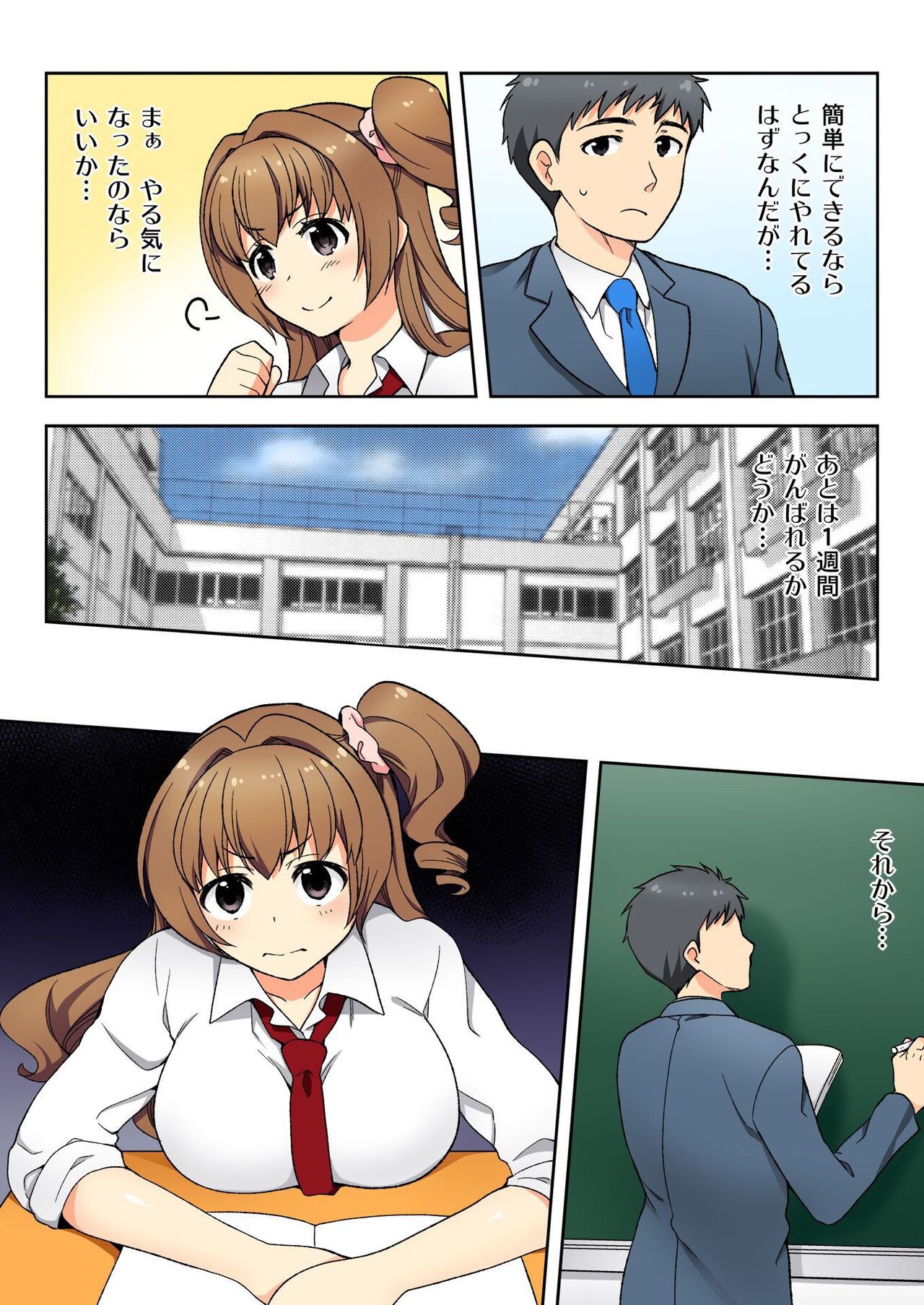 Namaiki Seito no Shitsuke Kata Sawaranaide… Kanjisugichau! page 8 full